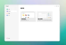 告别桌面乱糟糟 - Pogget-锦云社