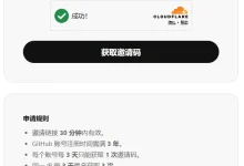 Linux DO 开启自助申请邀请码-锦云社