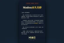麻豆传媒永久关停-锦云社