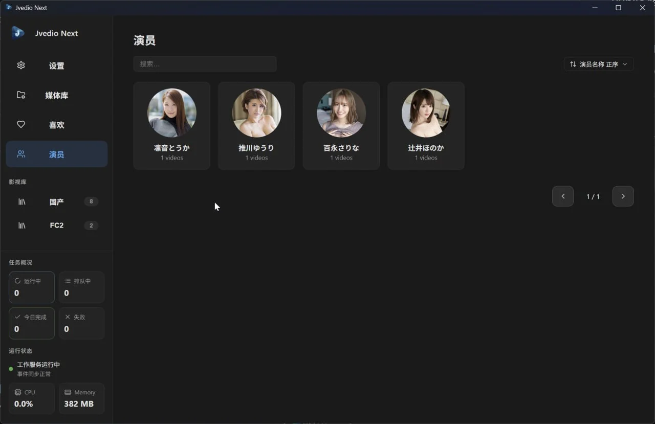 JvedioNext - 次世代离线影片管理工具的图片(1)