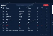 musict.space – 在线音乐解析与下载站-锦云社