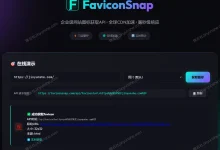 FaviconSnap - 企业级网站图标获取 API・全球 CDN 加速-锦云社