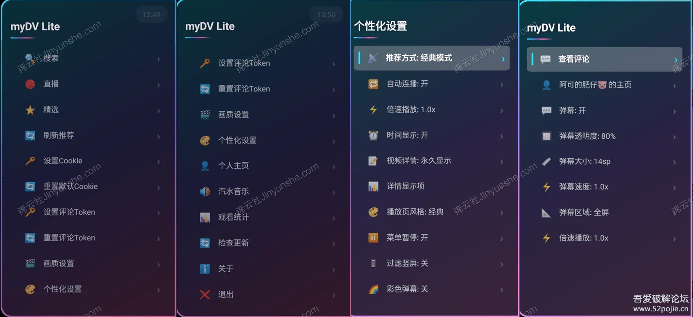 myDV Lite - 第三方 TV 电视版抖音客户端的图片(1)